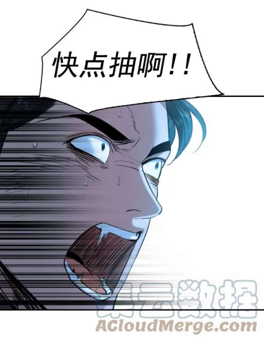 实力至上校园第二季 第72话
