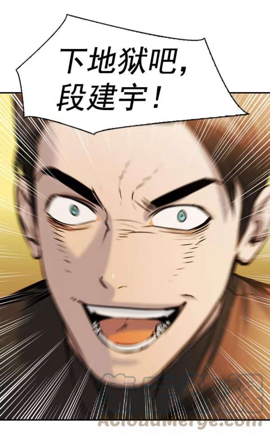 实力至上校园第二季 第72话