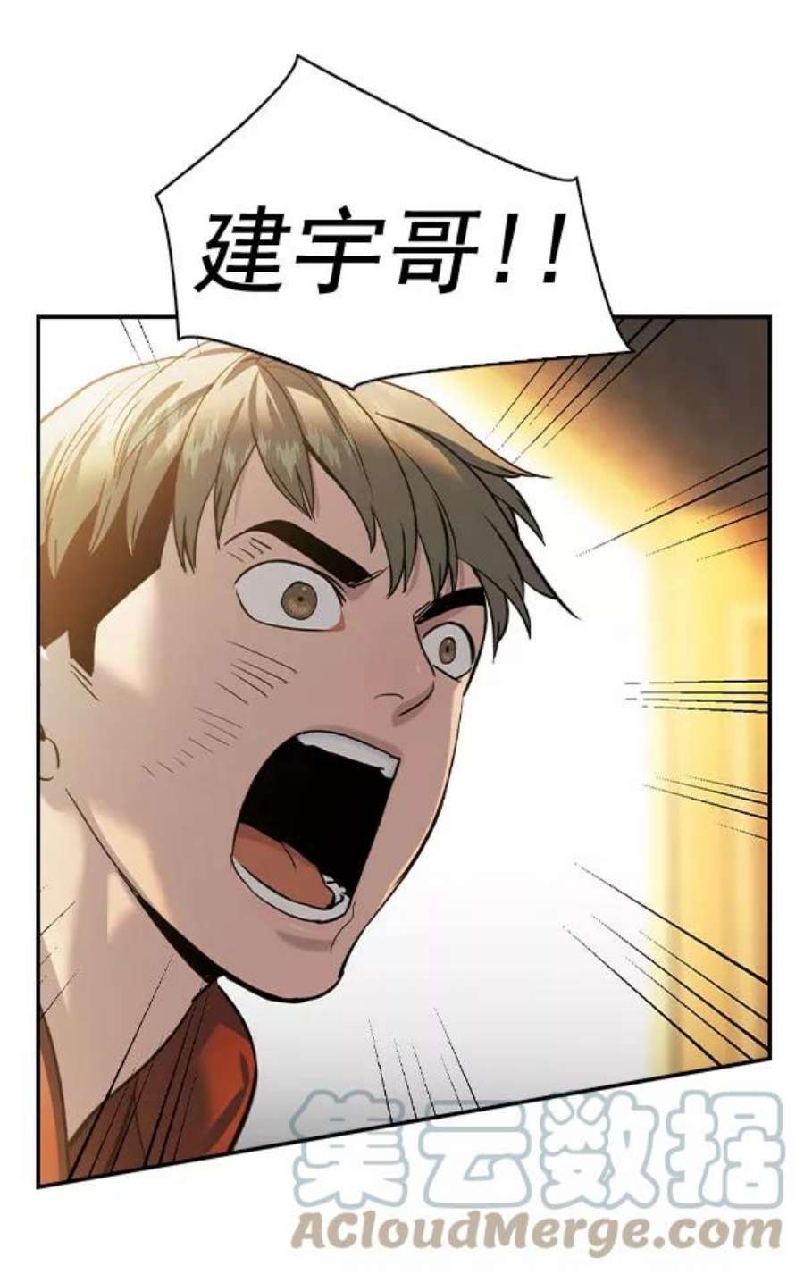 实力至上校园第二季 第72话