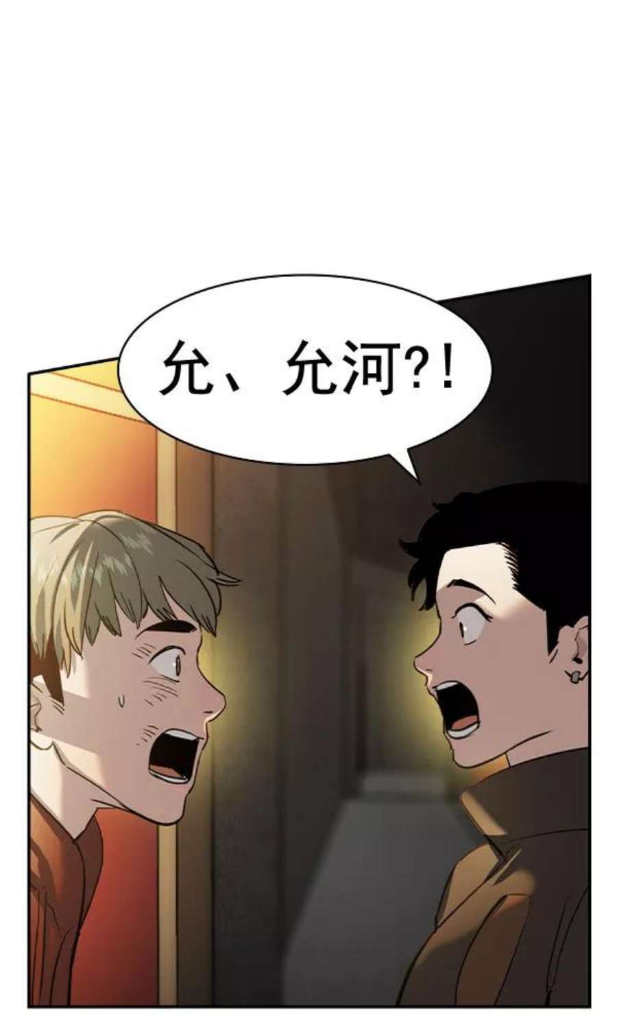 实力至上校园第二季 第72话