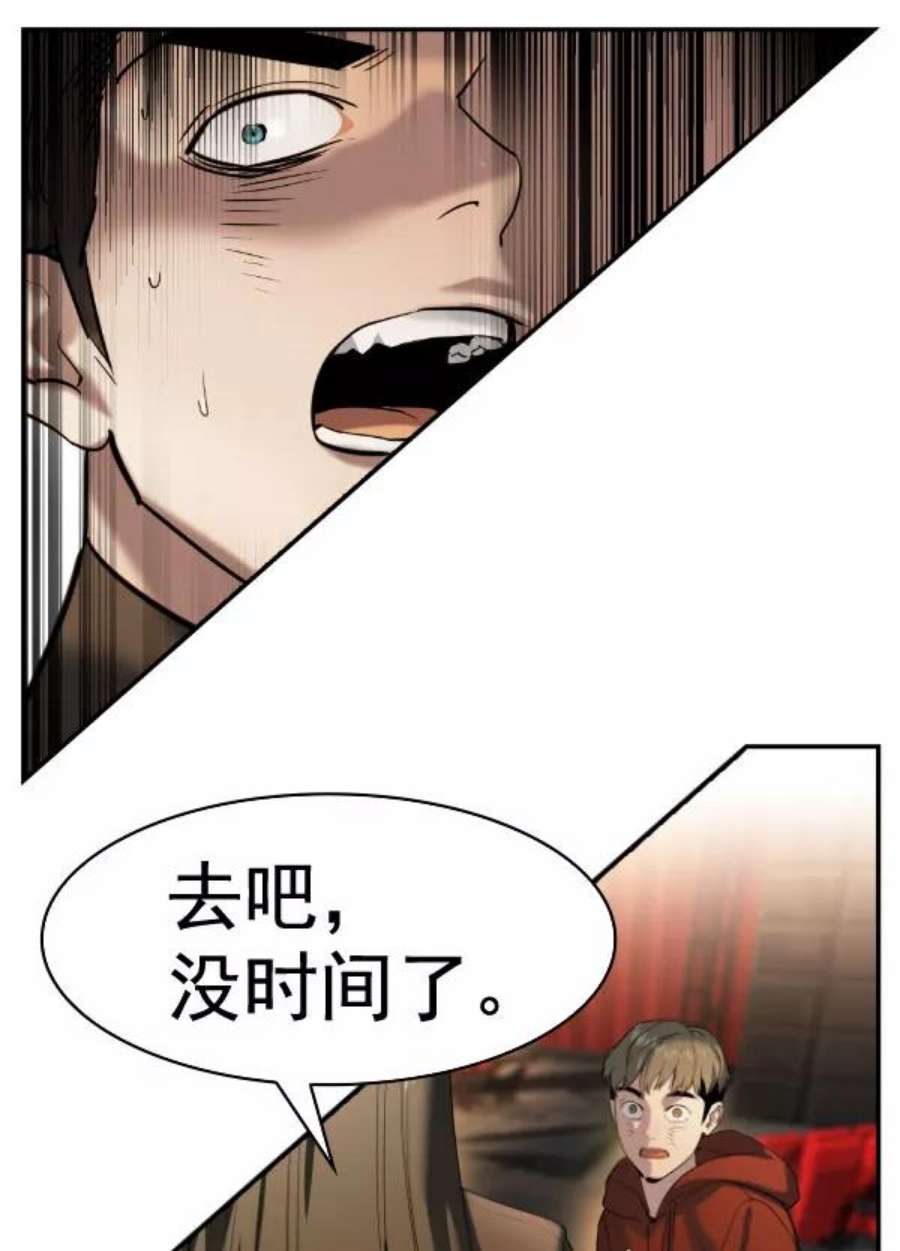 实力至上校园第二季 第72话