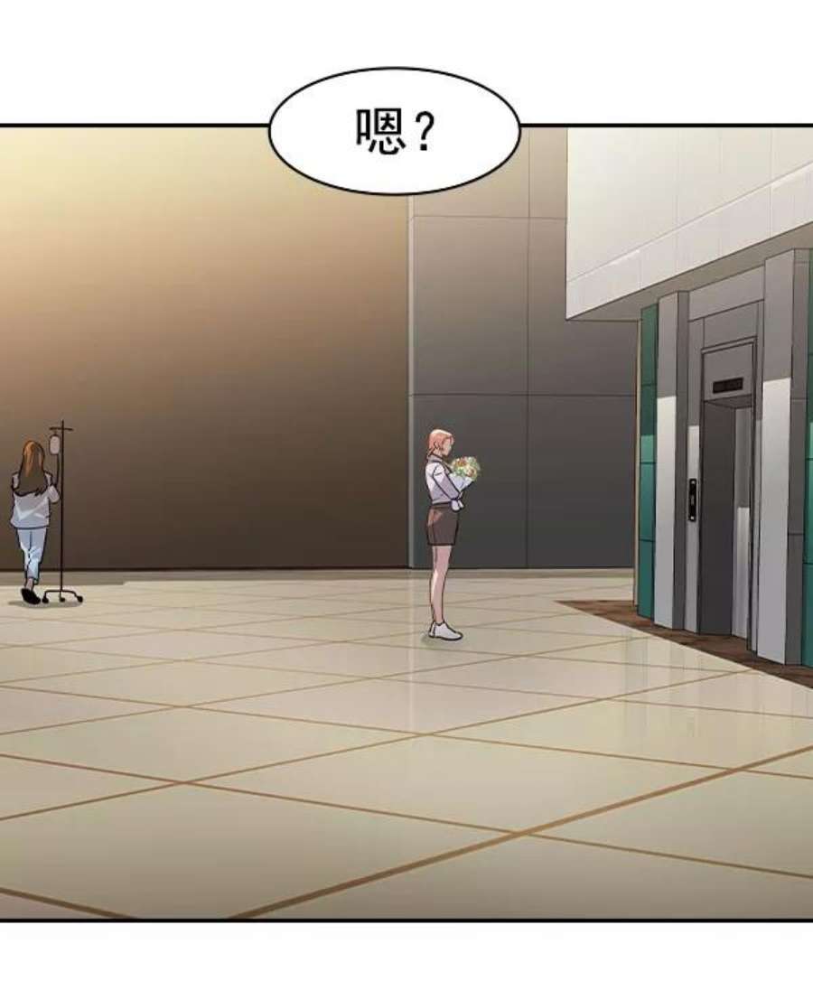 实力至上校园第二季 第77话