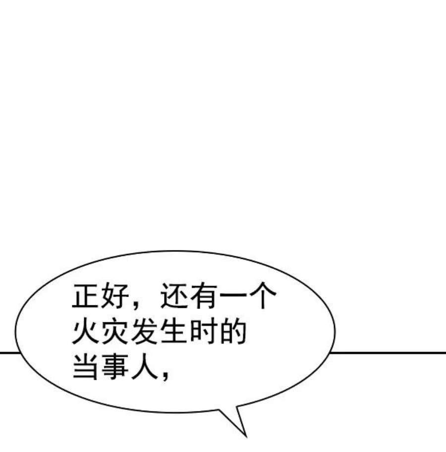 实力至上校园第二季 第77话