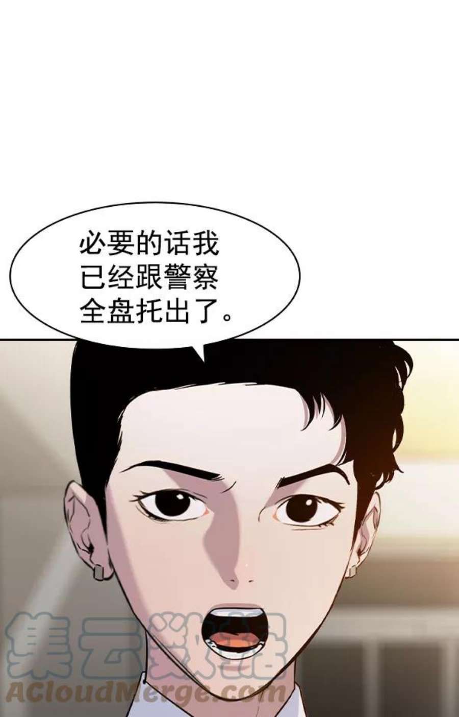 实力至上校园第二季 第77话