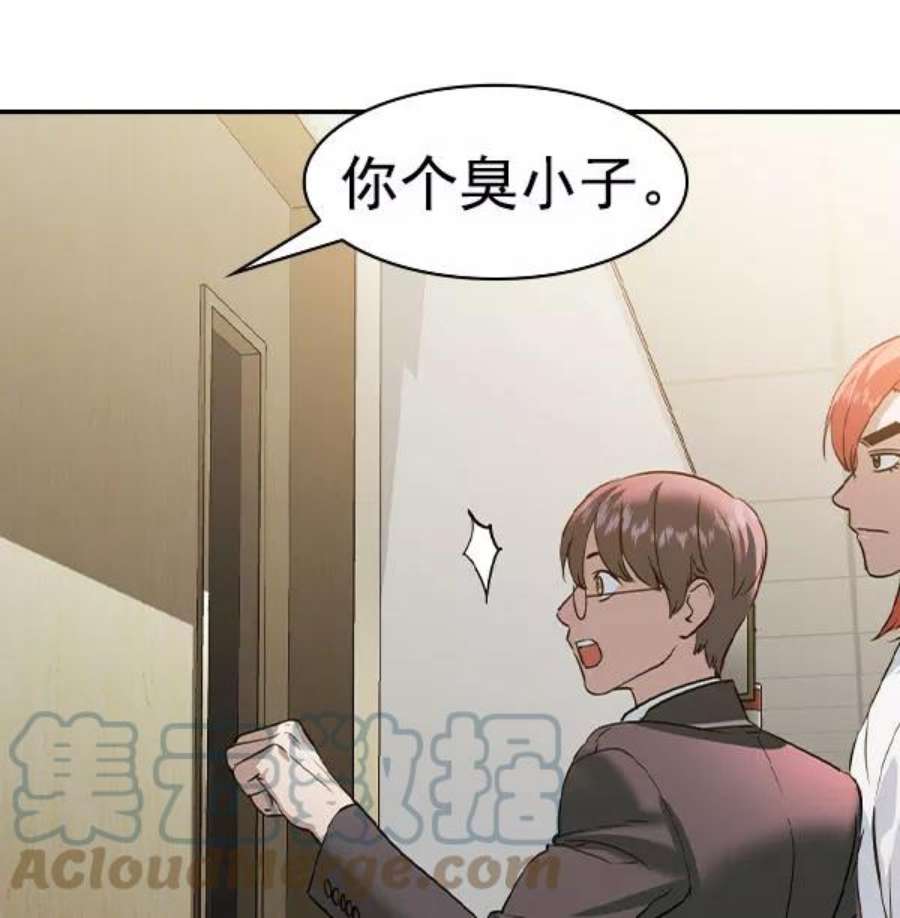 实力至上校园第二季 第77话