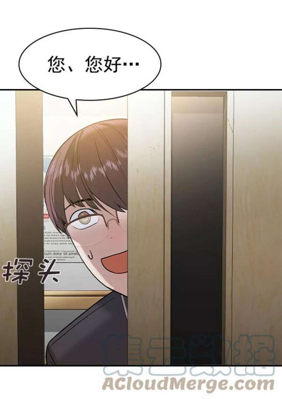 实力至上校园第二季 第77话