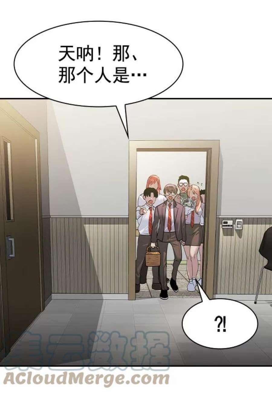 实力至上校园第二季 第77话