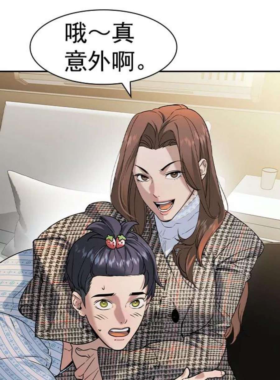 实力至上校园第二季 第77话