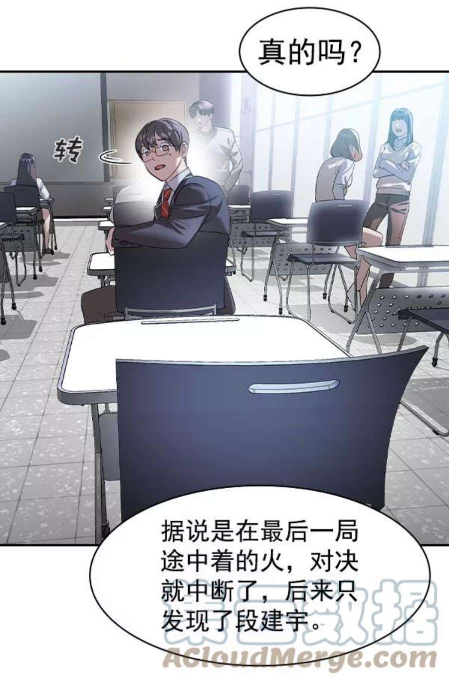 实力至上校园第二季 第77话