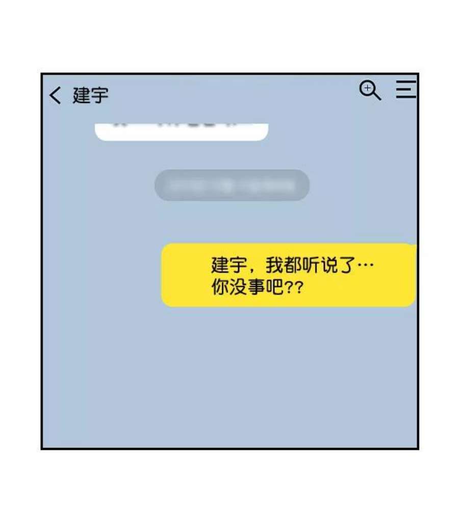 实力至上校园第二季 第77话