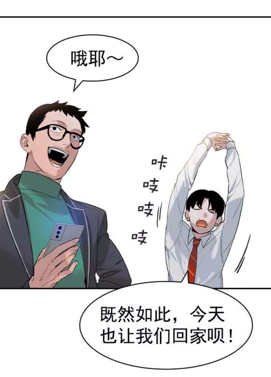 实力至上校园第二季 第77话