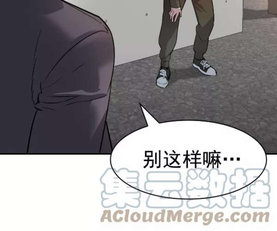 实力至上校园第二季 第77话