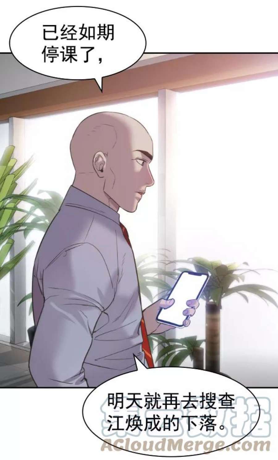 实力至上校园第二季 第77话