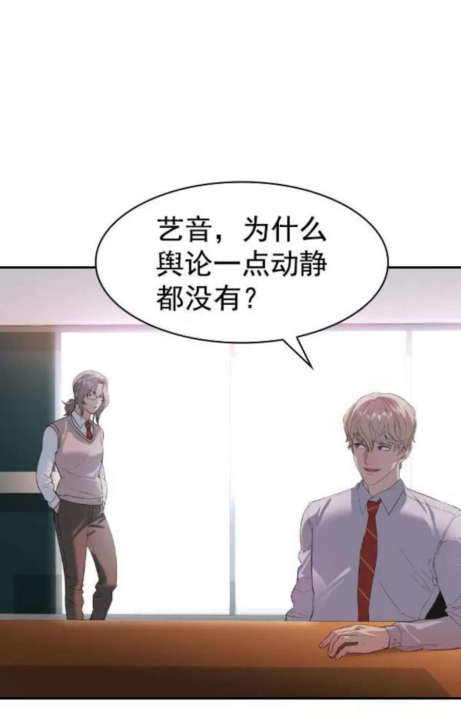 实力至上校园第二季 第77话
