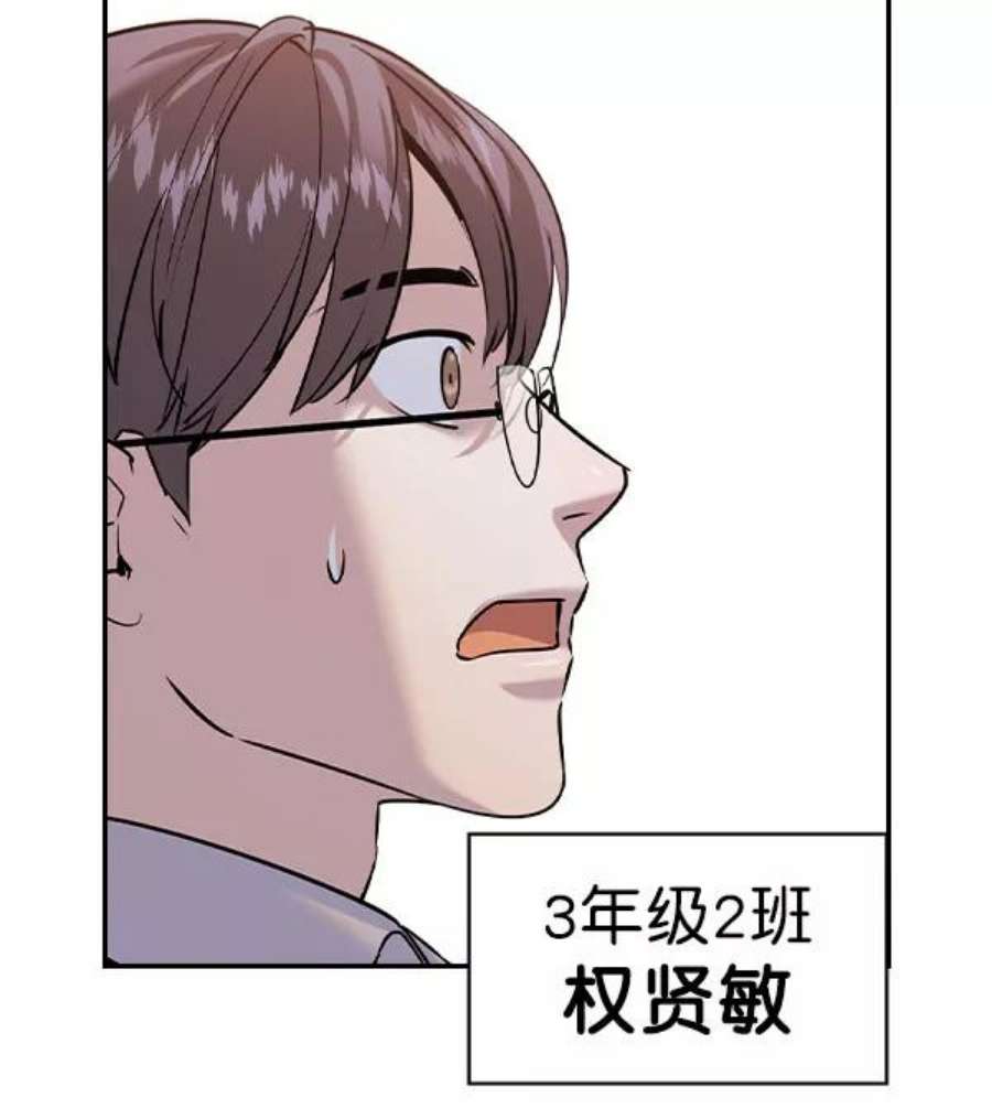 实力至上校园第二季 第77话