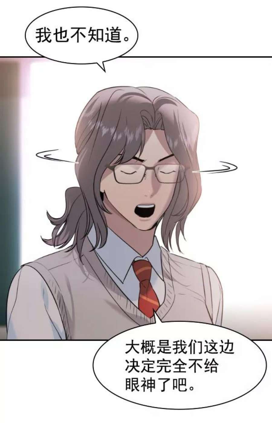 实力至上校园第二季 第77话
