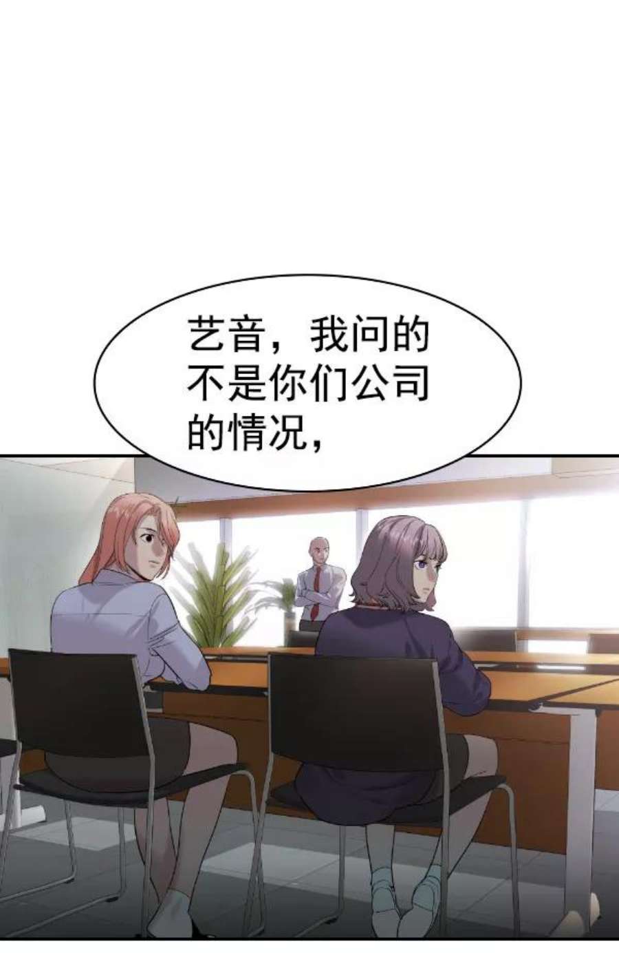 实力至上校园第二季 第77话