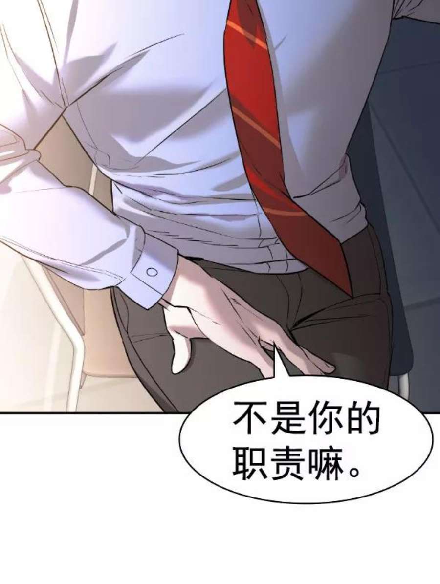 实力至上校园第二季 第77话