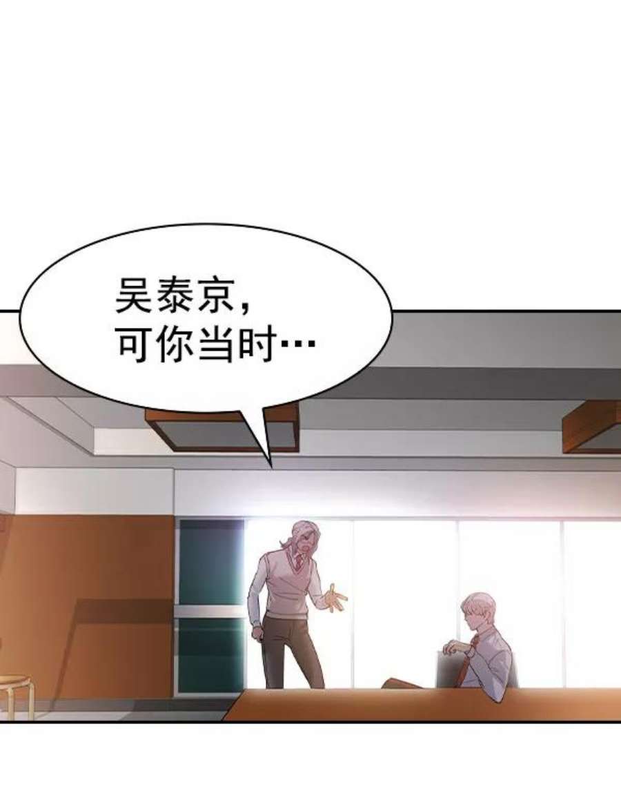 实力至上校园第二季 第77话