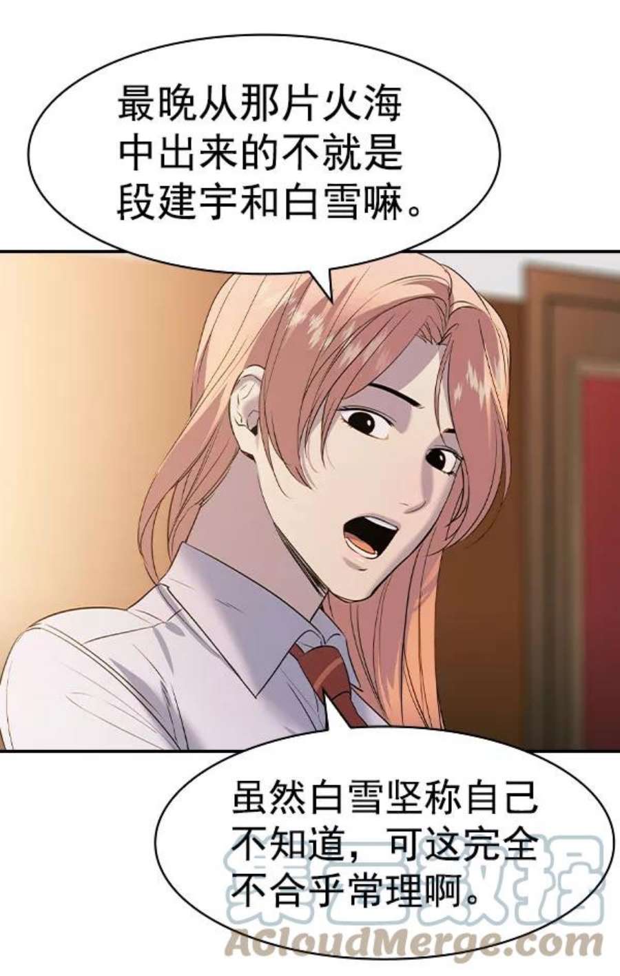 实力至上校园第二季 第77话