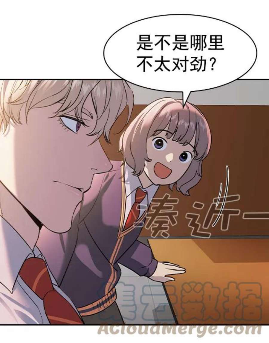 实力至上校园第二季 第77话