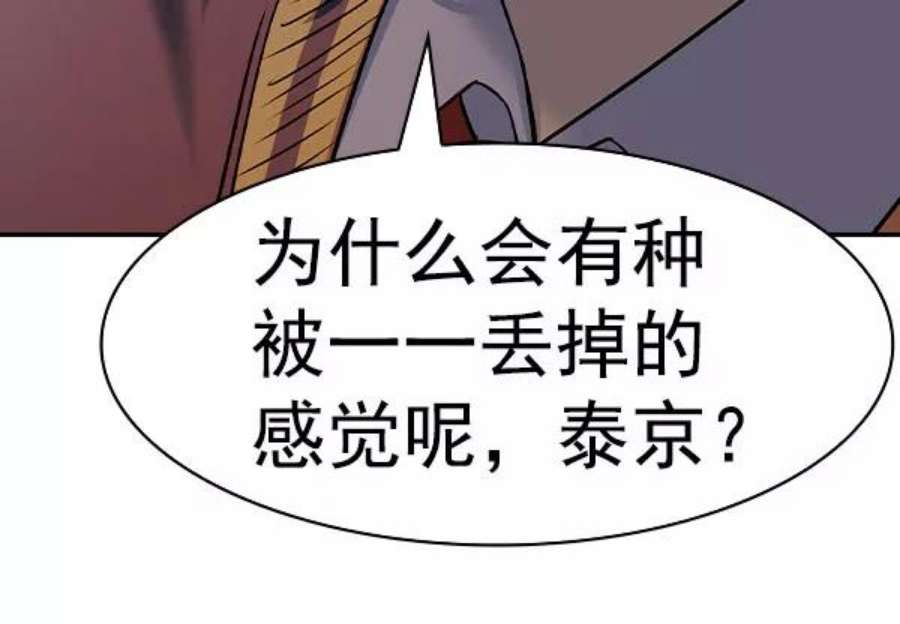实力至上校园第二季 第77话