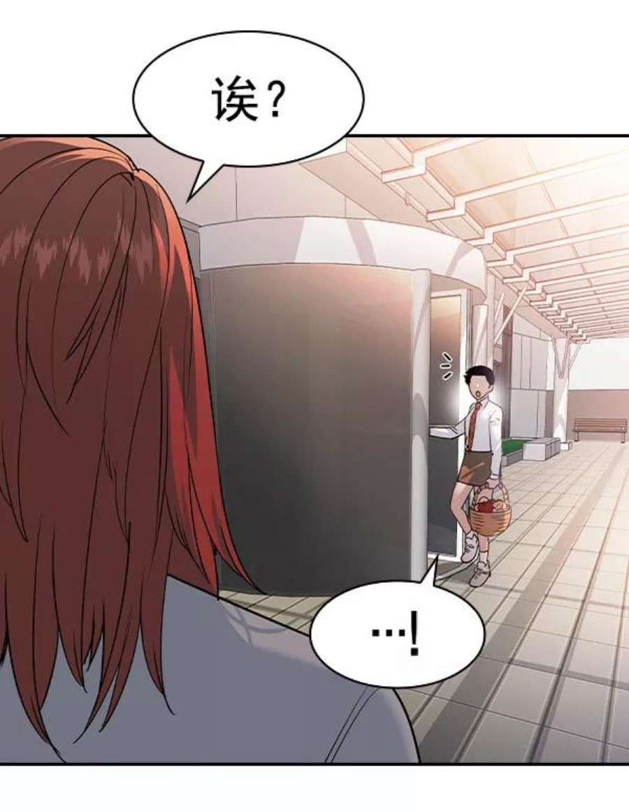 实力至上校园第二季 第77话