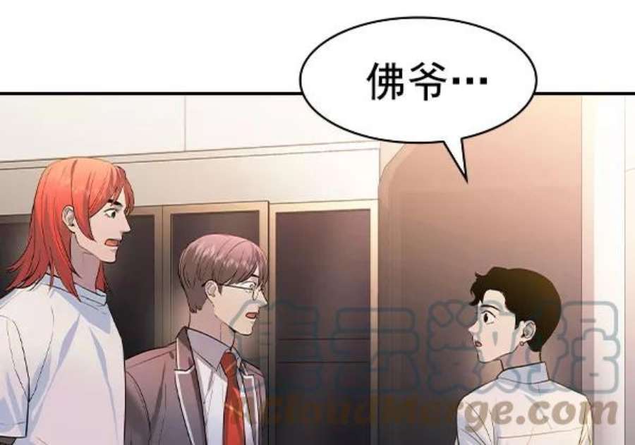 实力至上校园第二季 第77话