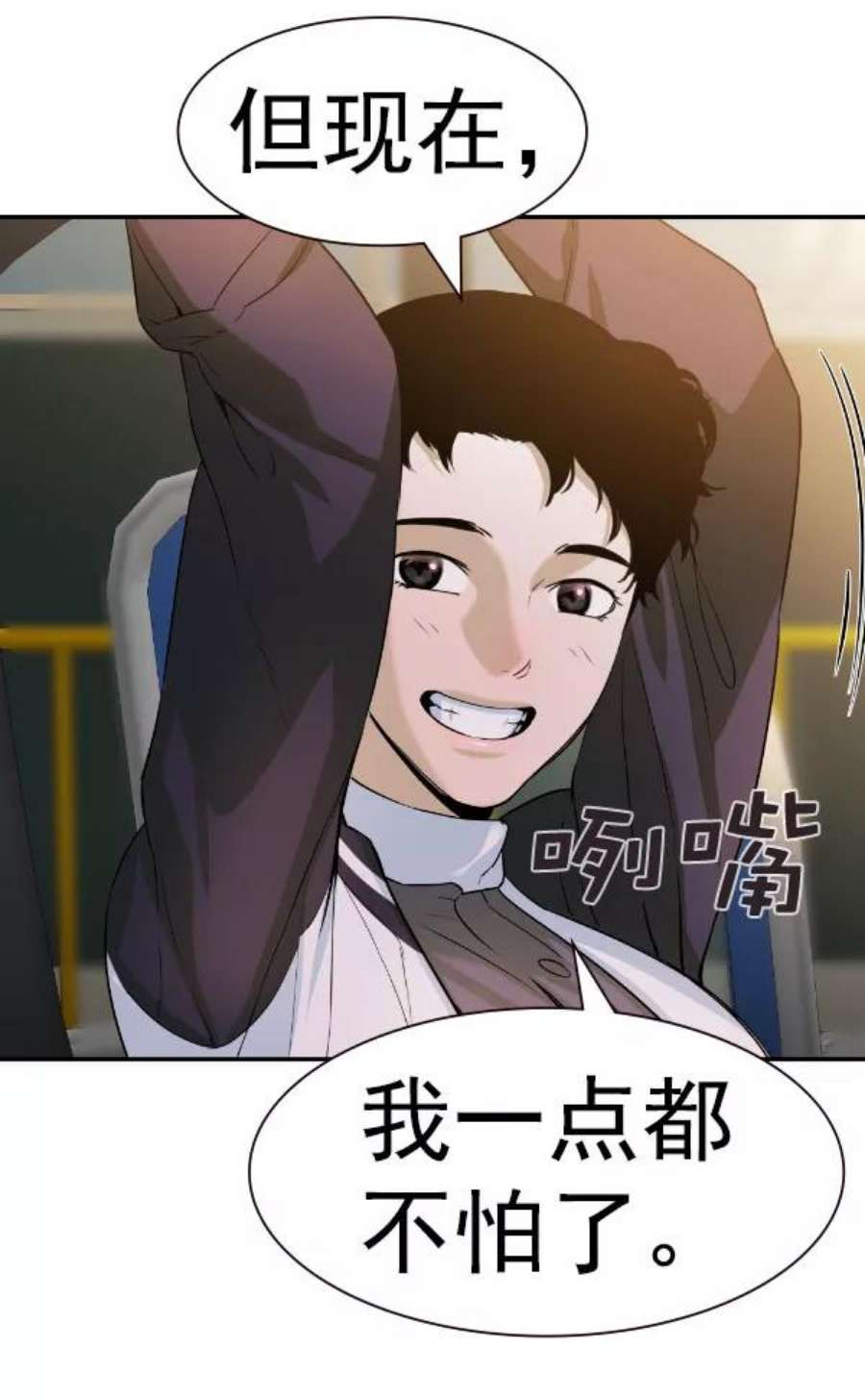 实力至上校园第二季 第78话