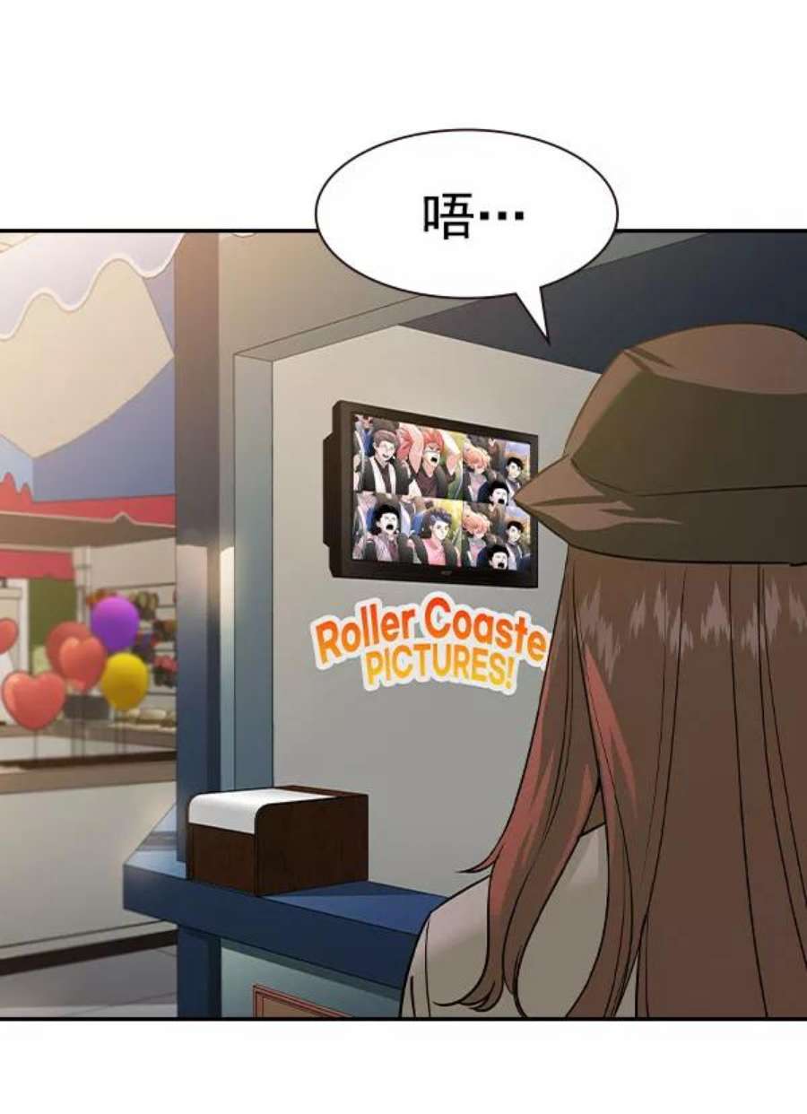 实力至上校园第二季 第78话