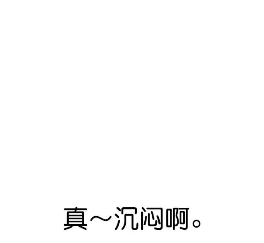 实力至上校园第二季 第78话