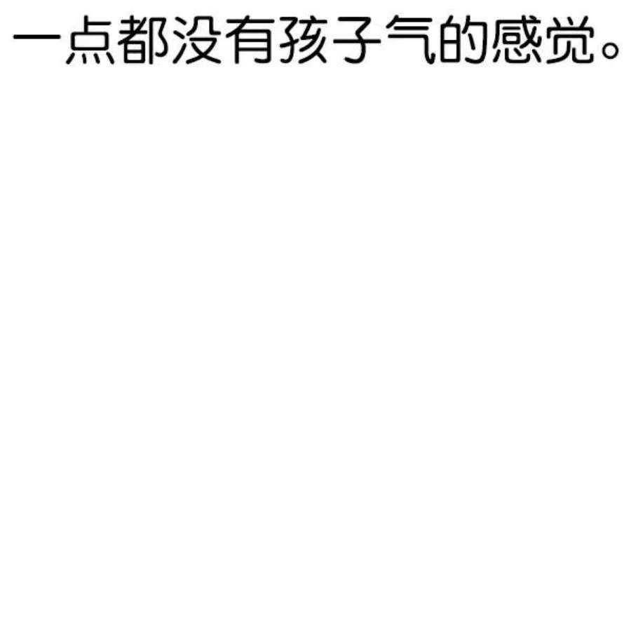 实力至上校园第二季 第78话