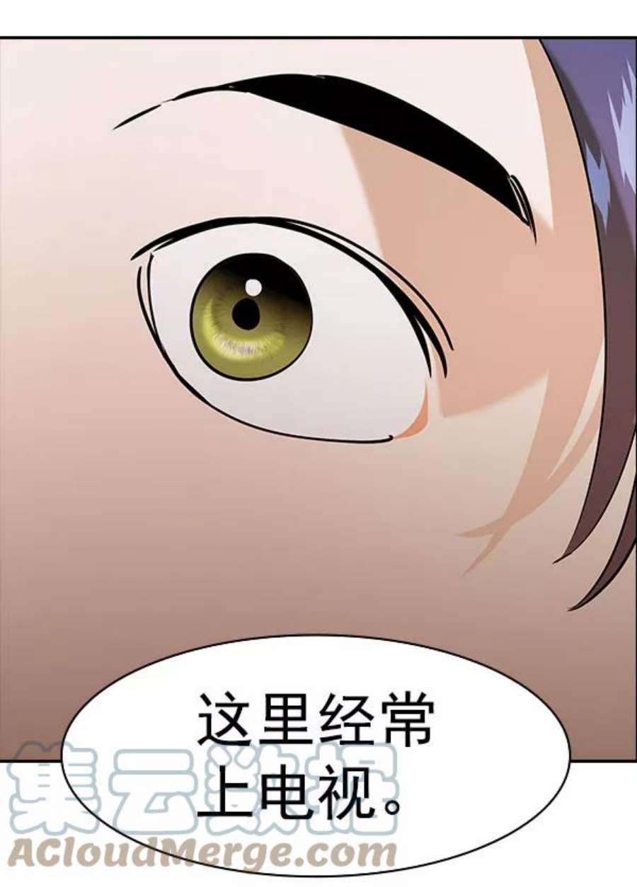 实力至上校园第二季 第78话