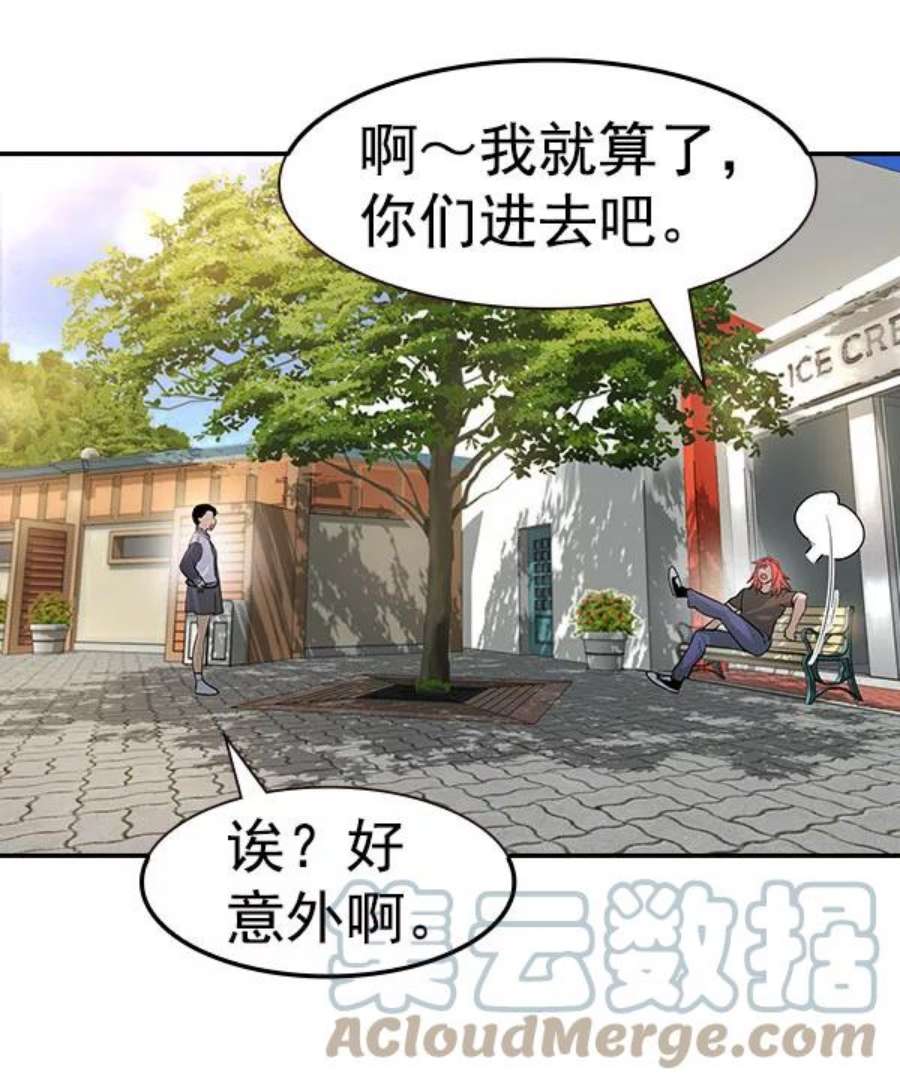 实力至上校园第二季 第78话
