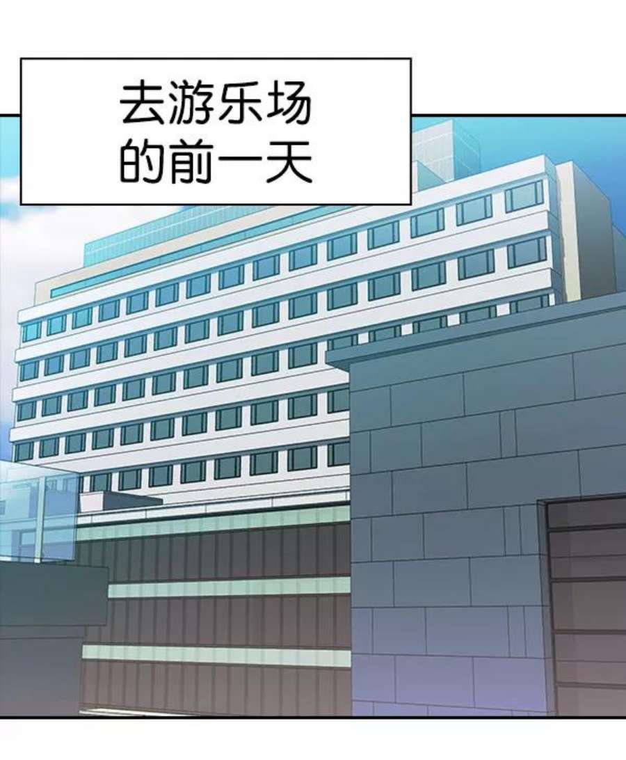 实力至上校园第二季 第78话