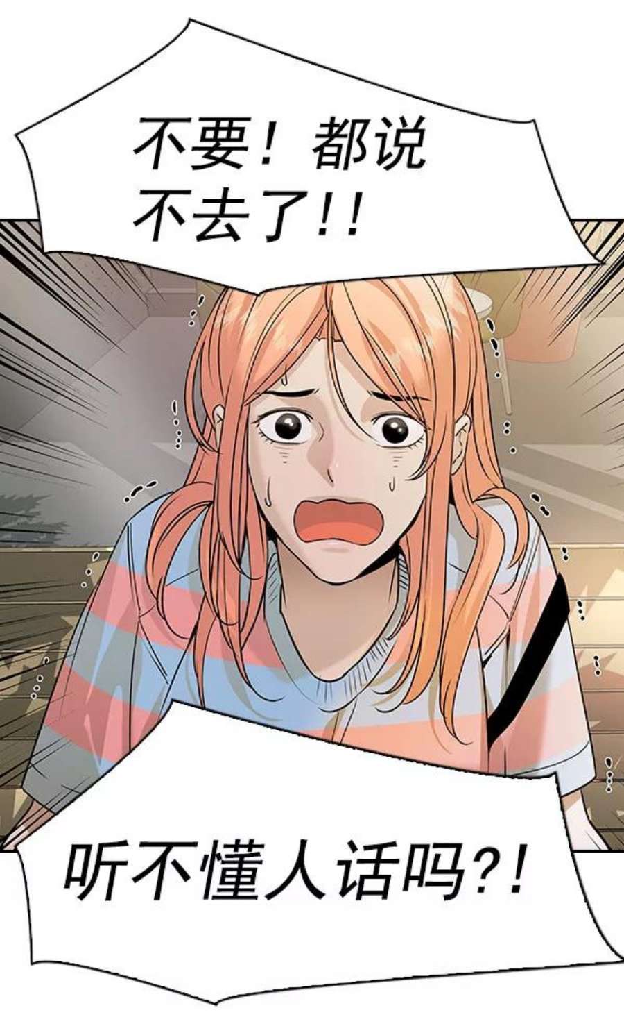 实力至上校园第二季 第78话
