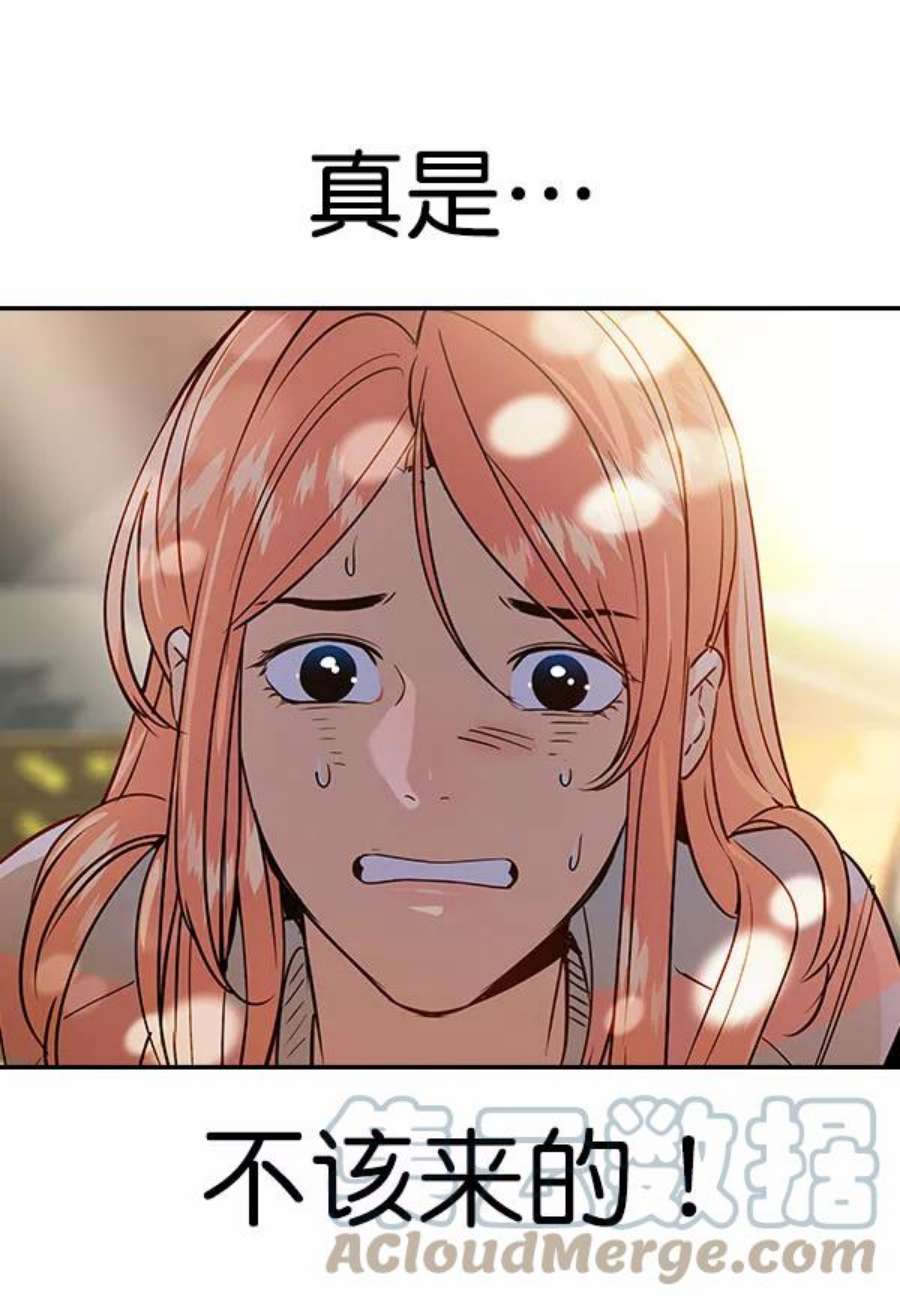 实力至上校园第二季 第78话