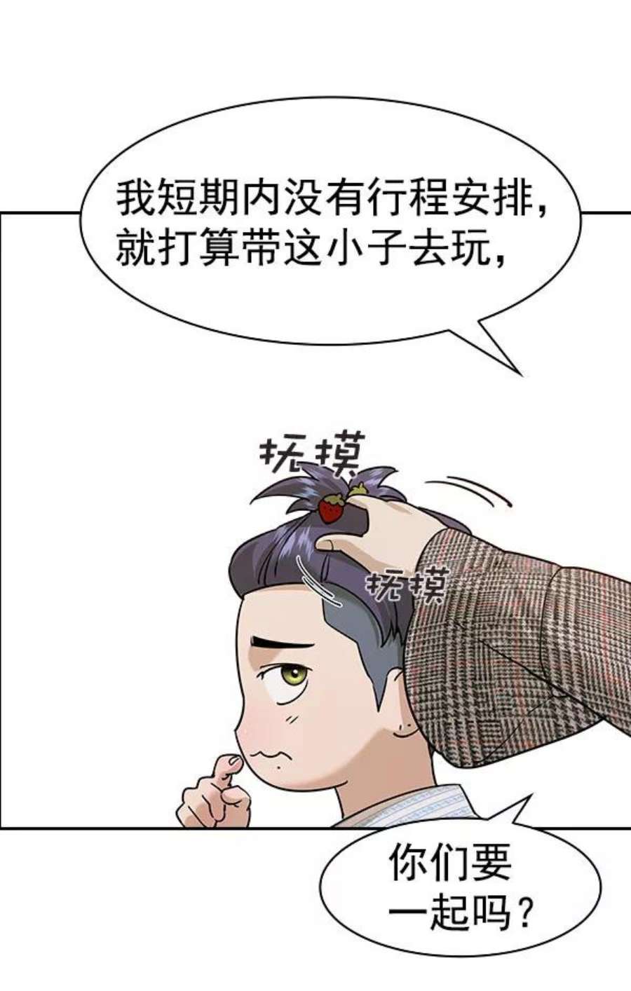 实力至上校园第二季 第78话