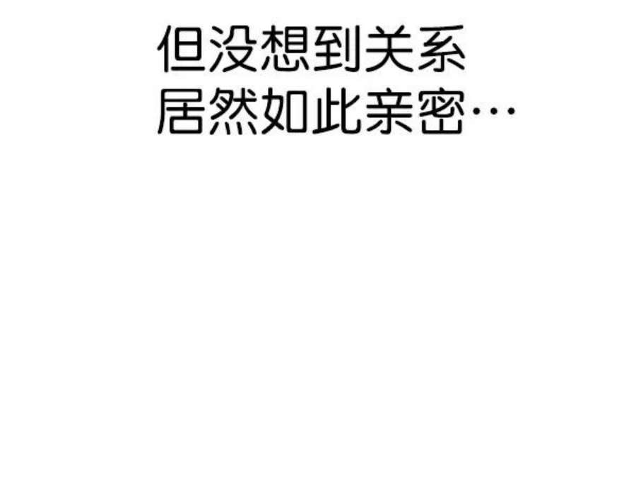 实力至上校园第二季 第78话