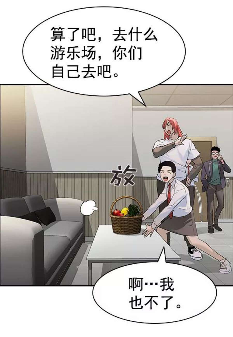 实力至上校园第二季 第78话