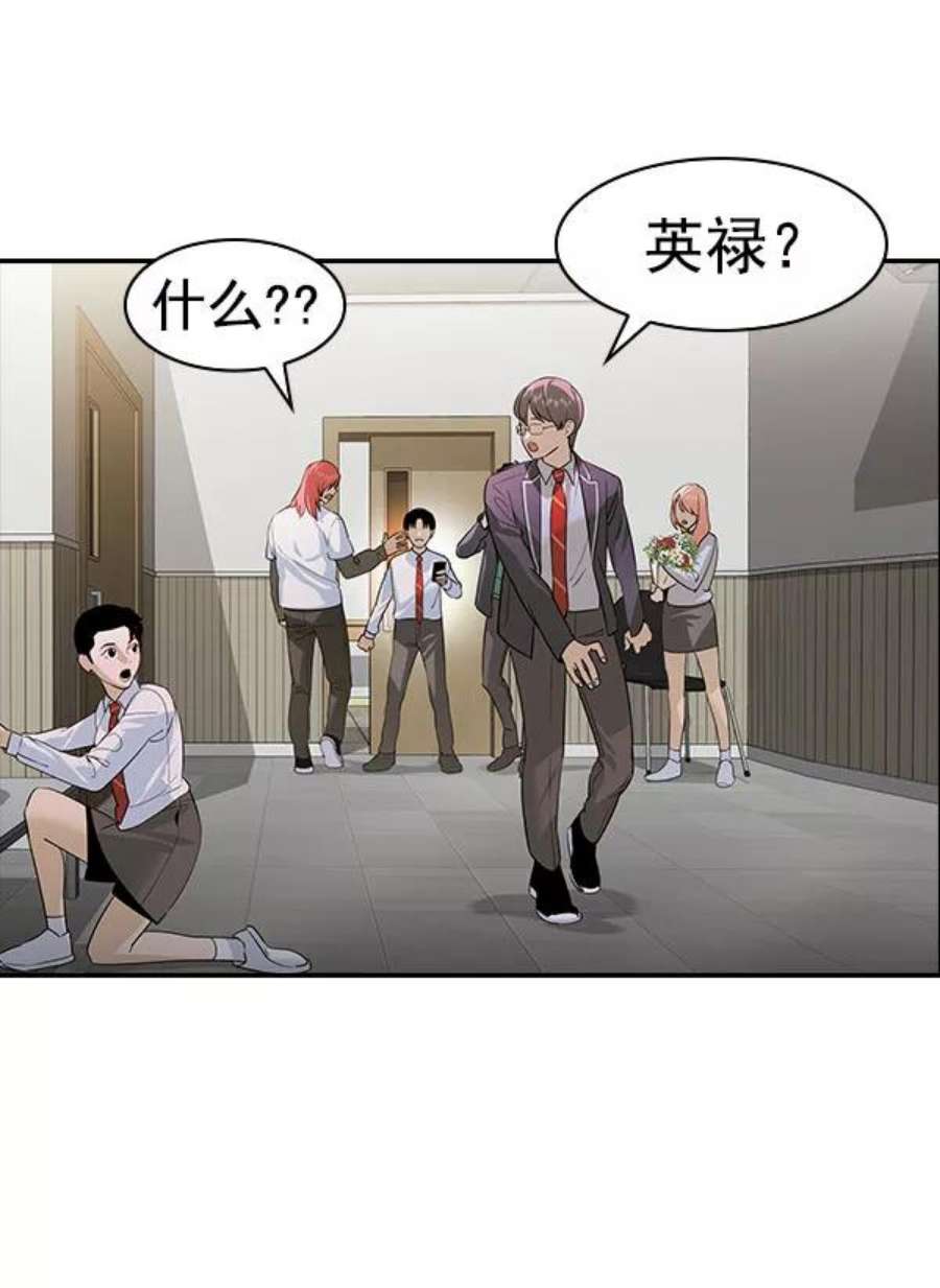 实力至上校园第二季 第78话