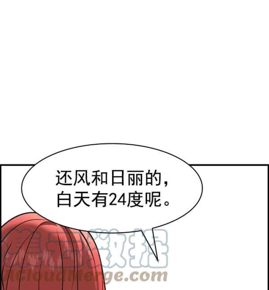 实力至上校园第二季 第78话
