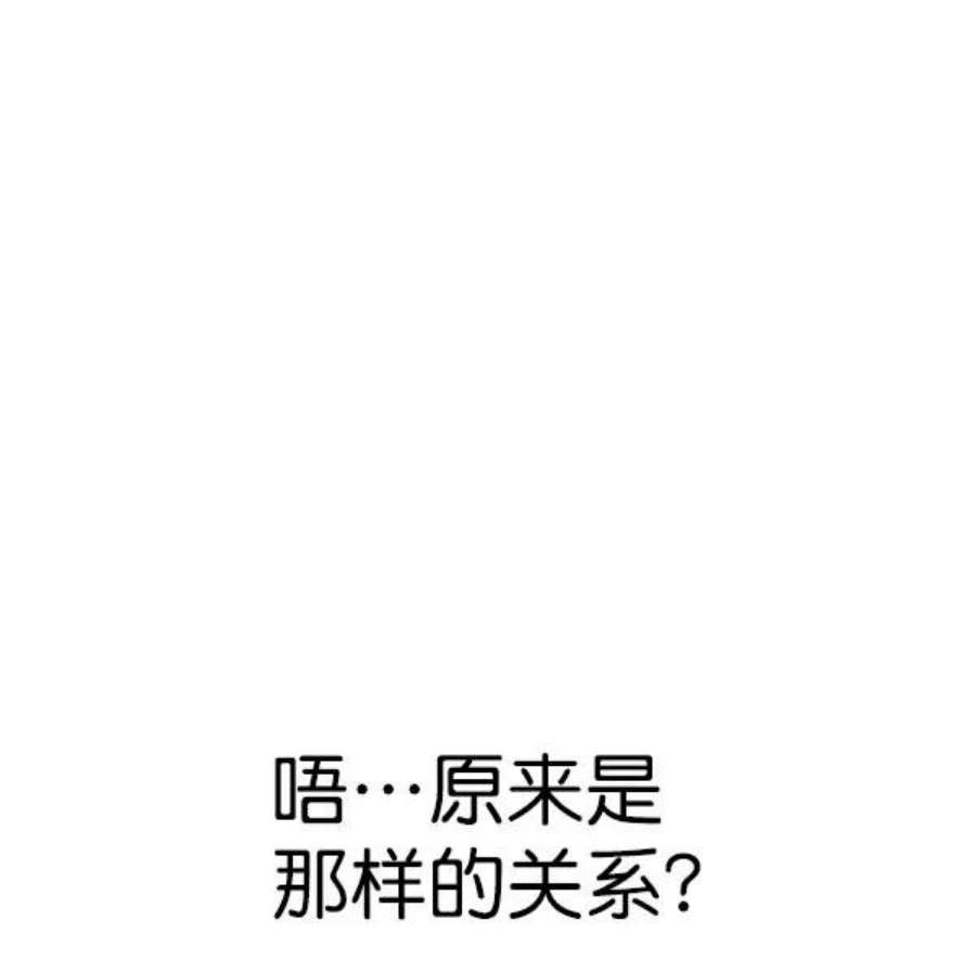 实力至上校园第二季 第78话