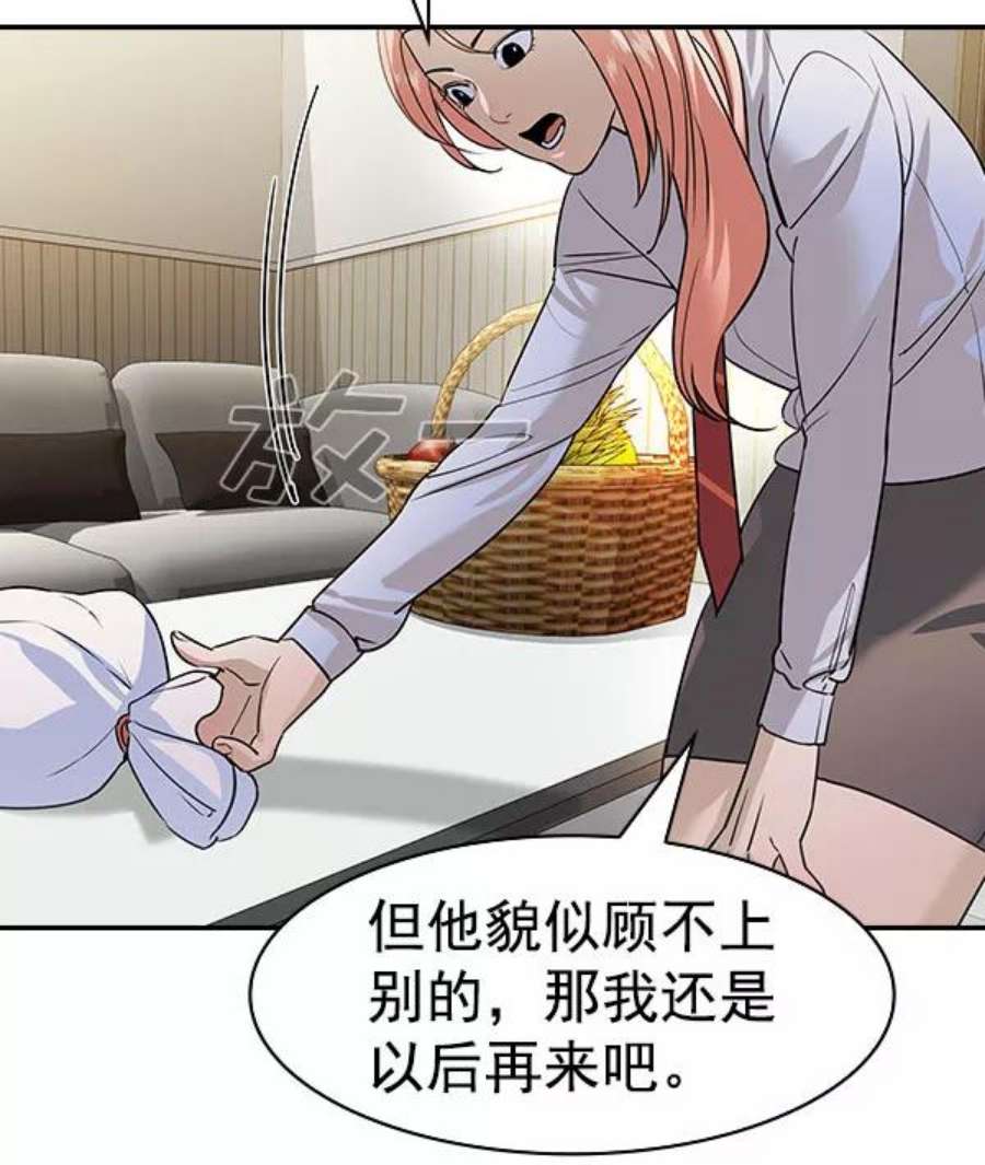 实力至上校园第二季 第78话