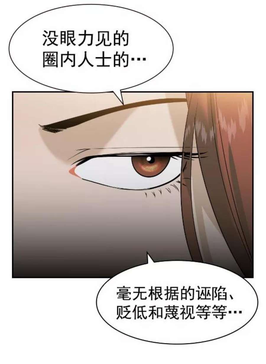 实力至上校园第二季 第78话