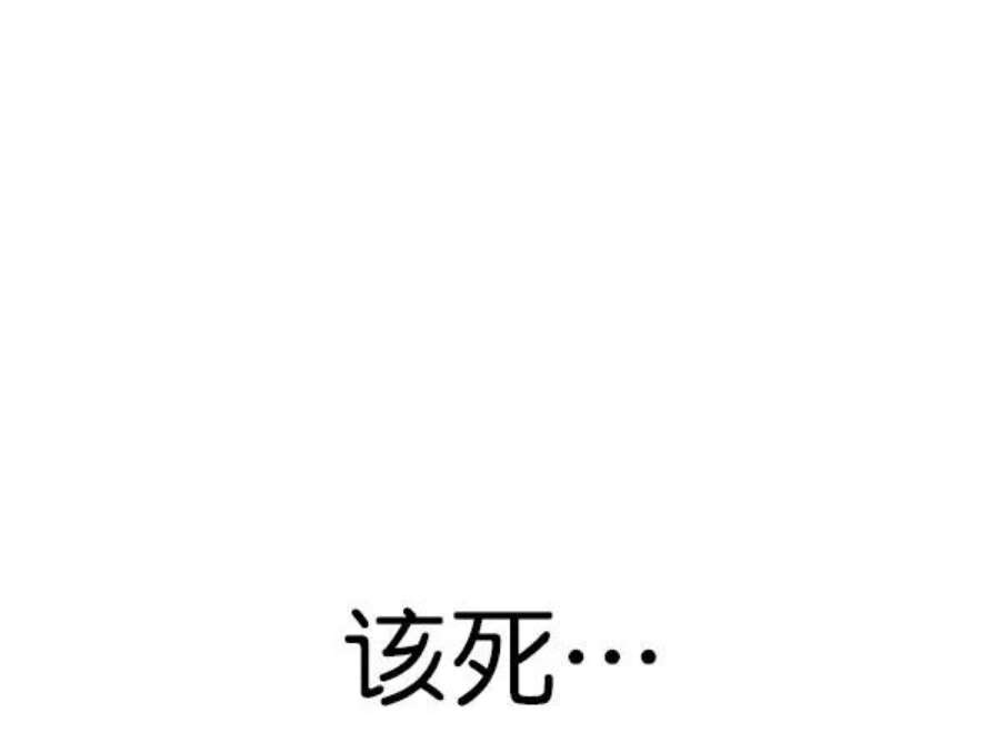 实力至上校园第二季 第78话