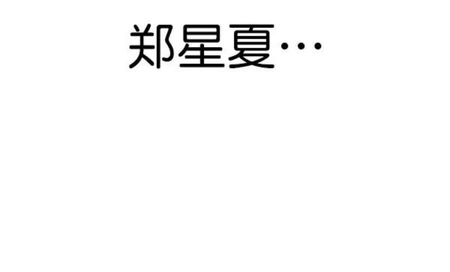 实力至上校园第二季 第78话