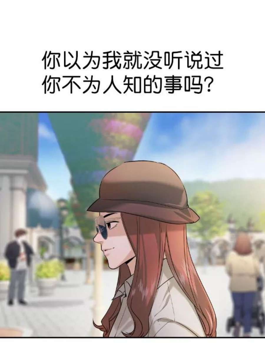实力至上校园第二季 第78话