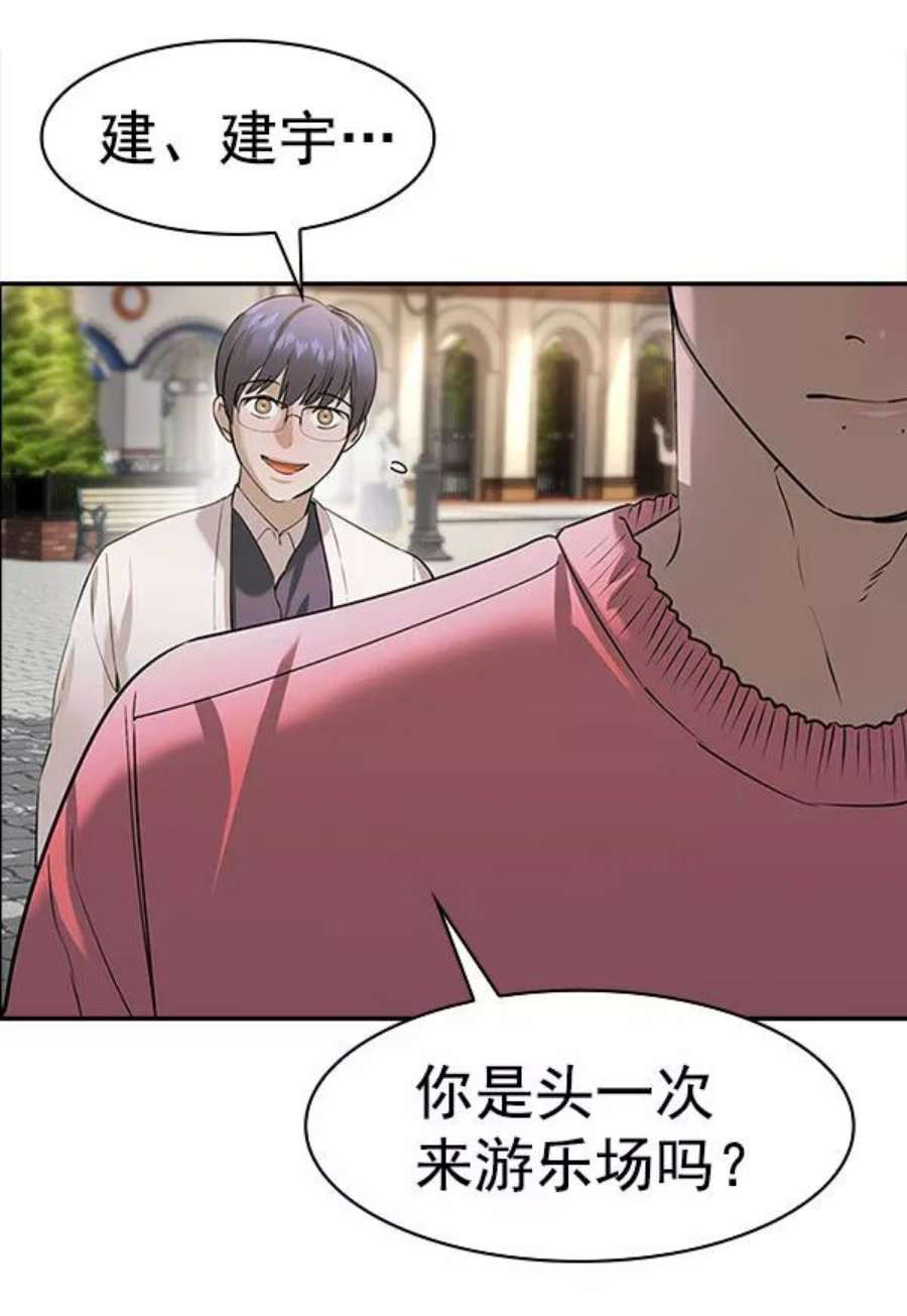 实力至上校园第二季 第78话