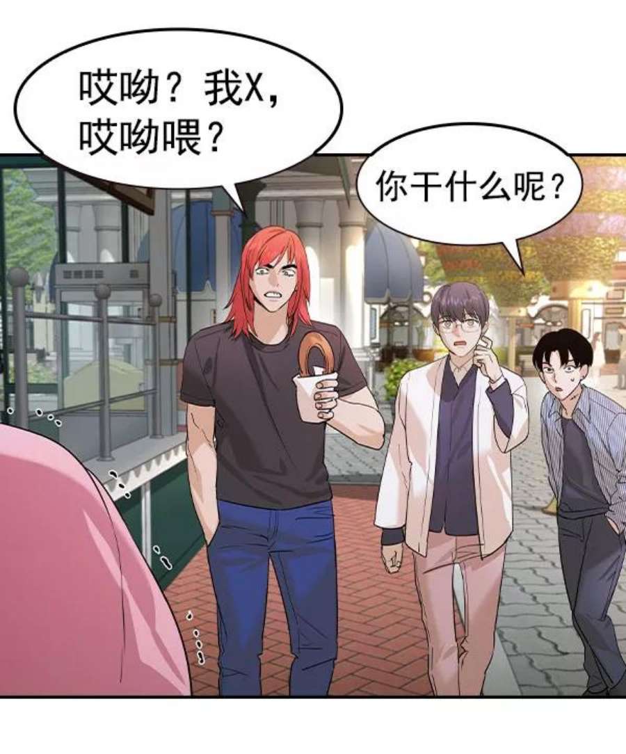 实力至上校园第二季 第78话